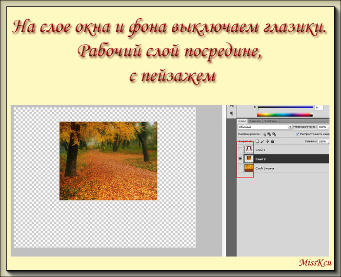 Как сделать дождь в презентации