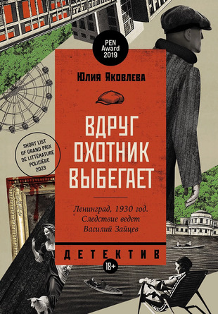 ►▒"Вдруг охотник выбегает" Юлия Яковлева