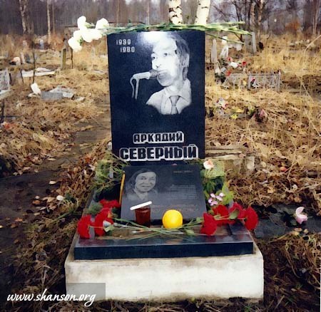 Аркадий Северный   002. 1963 Эх люблю блатную жизнь. Запись на квартире В.Смирнова